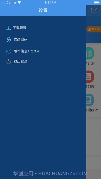 博罗在线学习平台截图2 博罗在线学习平台截图2