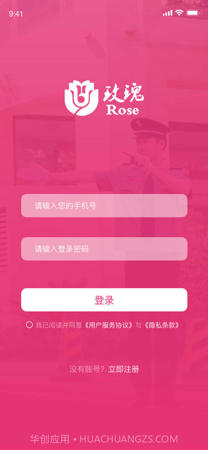 效率通截图1 效率通截图1