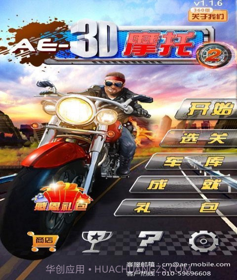 3D摩托2截图1 3D摩托2截图1