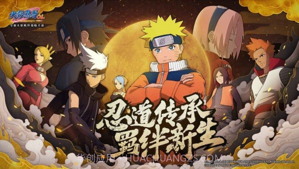 火影忍者五影集结截图1 火影忍者五影集结截图1