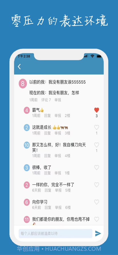 汪伦们截图3 汪伦们截图3