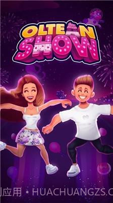 奥尔特表演截图1 奥尔特表演截图1