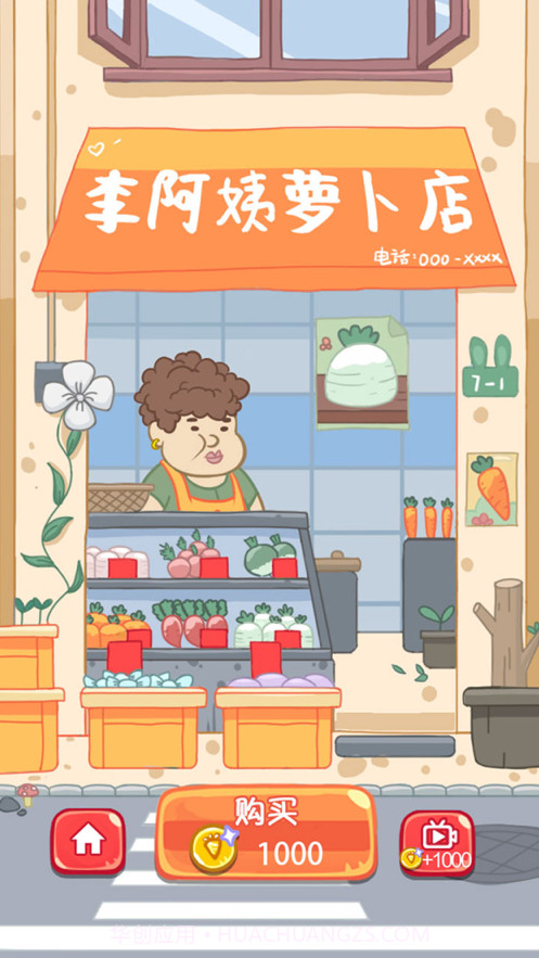 沙雕超级兔子人截图2