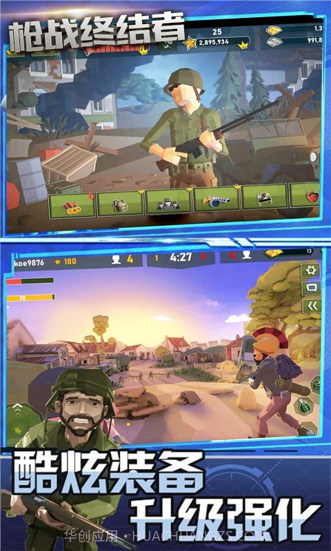枪战终结者截图3 枪战终结者截图3