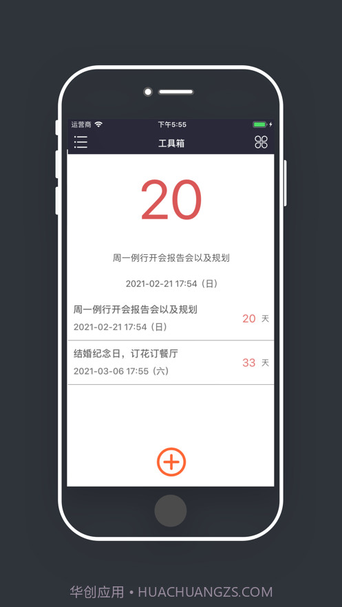 生活助手截图1 生活助手截图1