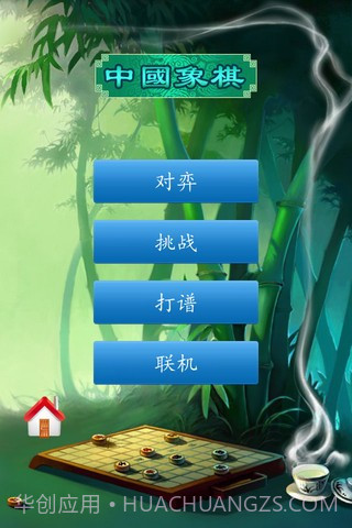中国象棋截图1 中国象棋截图1