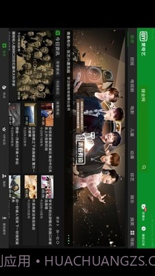 爱奇艺HD截图1 爱奇艺HD截图1