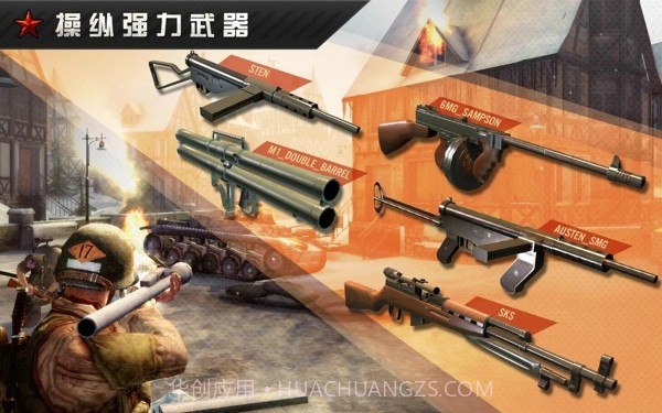 火线指令世界大战2修改版截图3