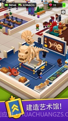 我的博物馆无限金币截图1 我的博物馆无限金币截图1