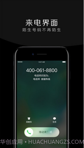 电话邦截图1 电话邦截图1