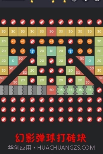 幻影弹球打砖块截图3 幻影弹球打砖块截图3