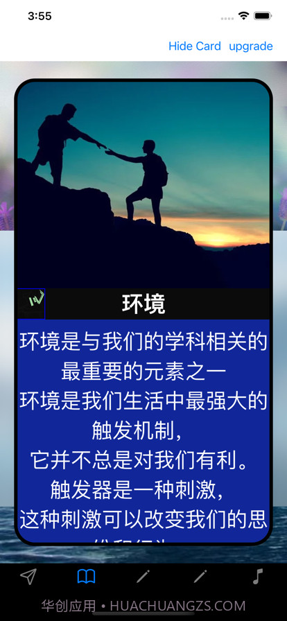 自律如何实现截图3