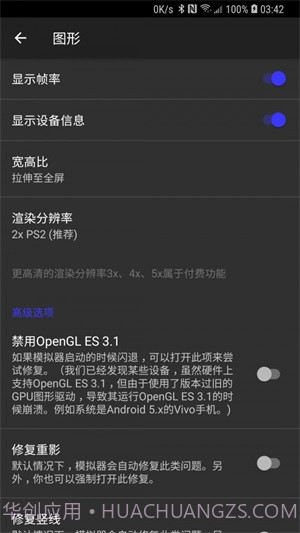呆萌ps2模拟器无需付费版截图2