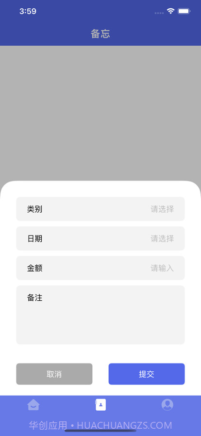 佳美收支记录宝截图2 佳美收支记录宝截图2