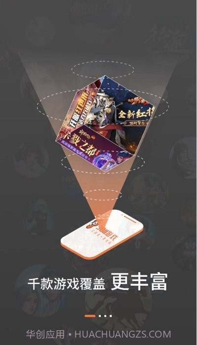 3011游戏盒子截图1