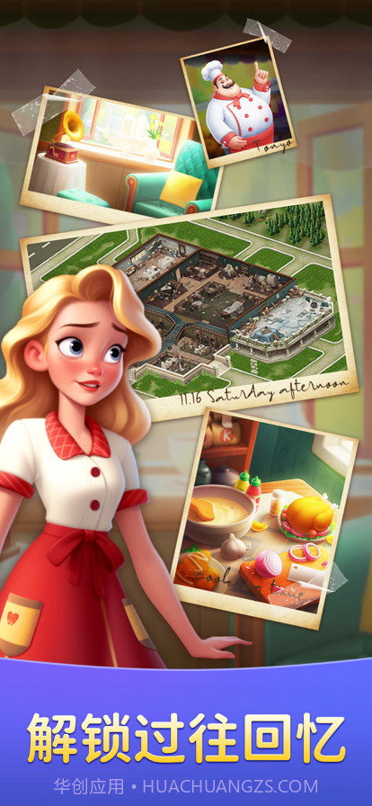 餐厅合一合截图4