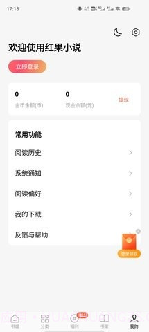果免费小说截图2 果免费小说截图2