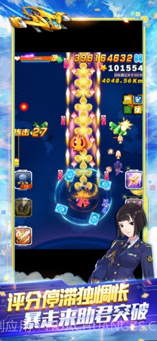 全民飞机大战截图3 全民飞机大战截图3