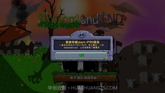 e版植物大战僵尸截图2 e版植物大战僵尸截图2
