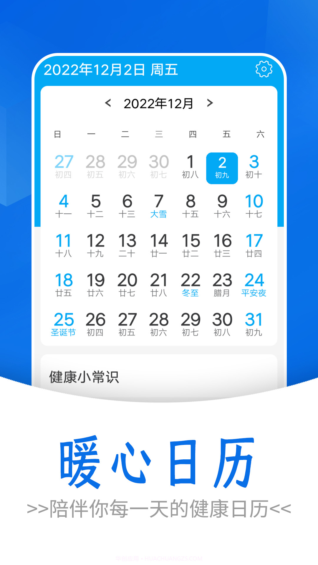 流动简单计步截图1 流动简单计步截图1