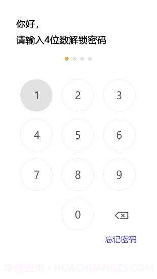 隐秘空间最新版截图1