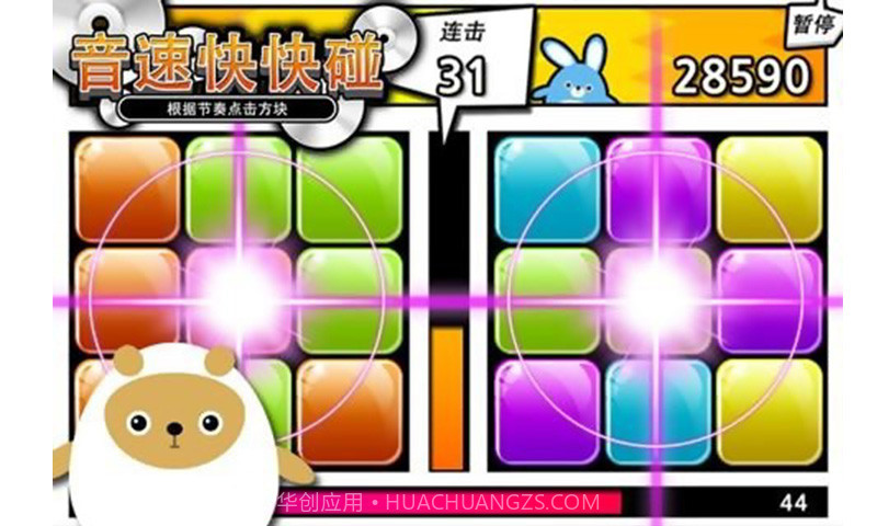 音速快快碰截图3 音速快快碰截图3