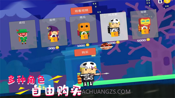 超级自由射击截图2 超级自由射击截图2