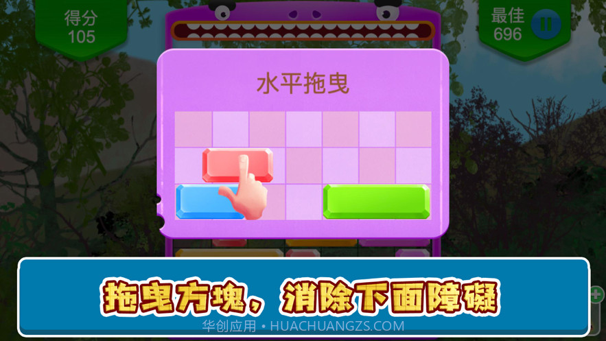 原器消除方块截图1 原器消除方块截图1