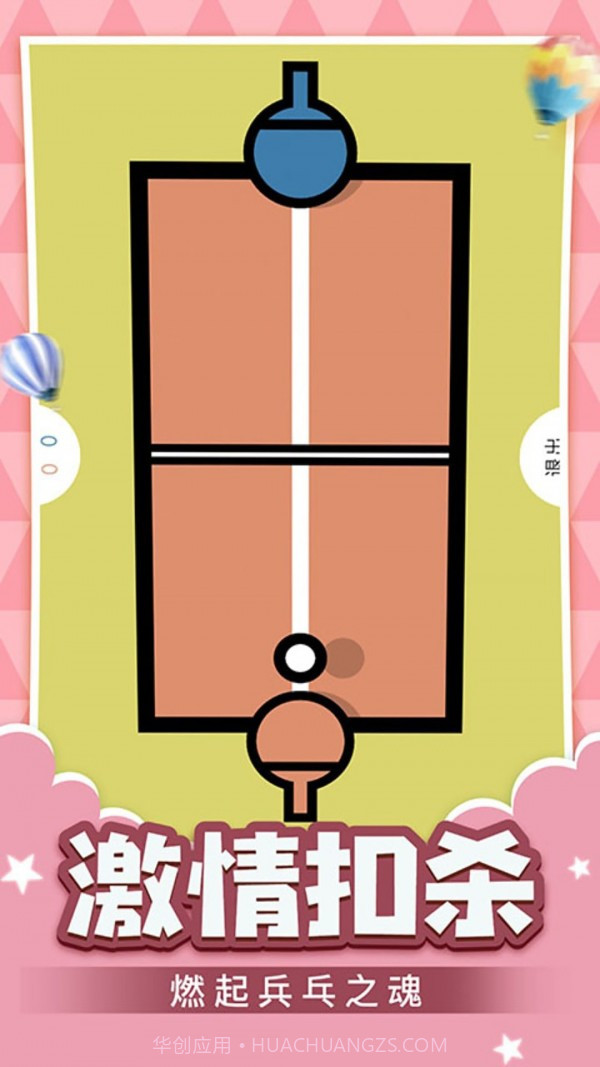 双人乐园截图2 双人乐园截图2