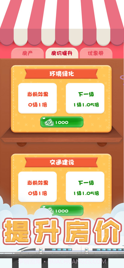 包租婆模拟器截图9