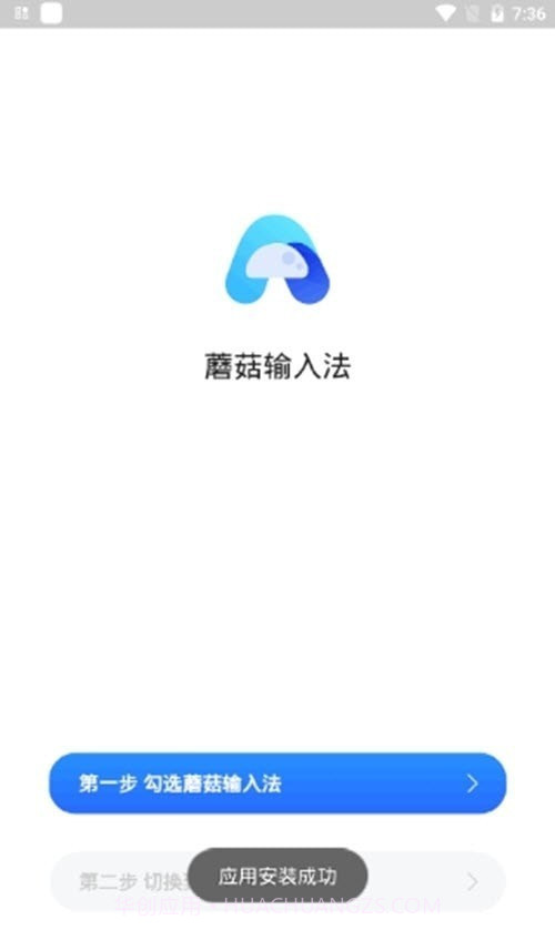 蘑菇输入法截图2 蘑菇输入法截图2