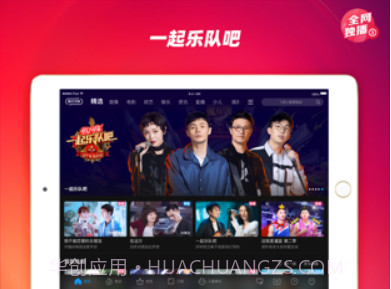 优酷视频HD截图3 优酷视频HD截图3