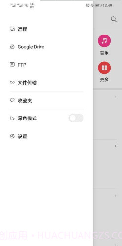小米文管截图3 小米文管截图3
