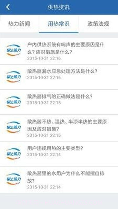 掌上热力截图2 掌上热力截图2