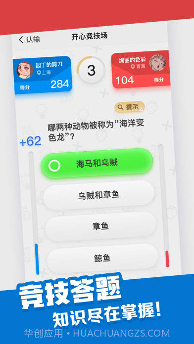 开心竞技场截图2 开心竞技场截图2