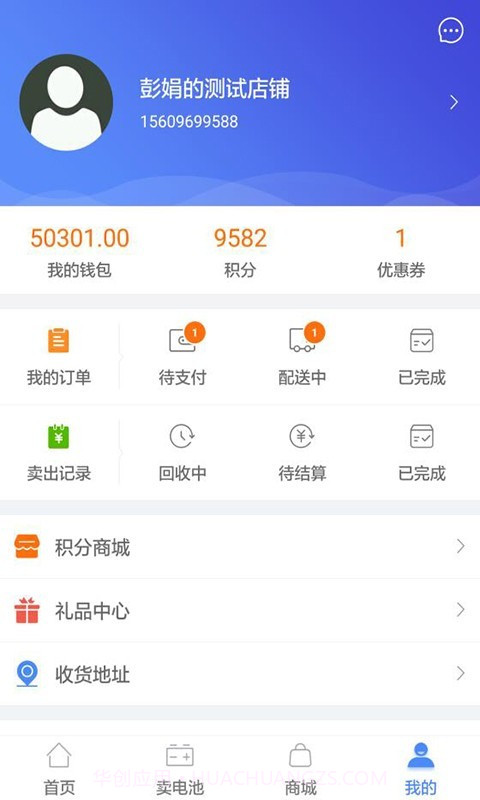 快点动力截图4 快点动力截图4