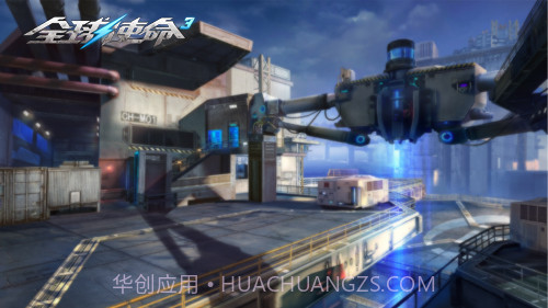 全球使命3截图5