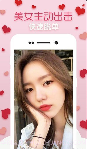 附近秒见手机版截图2