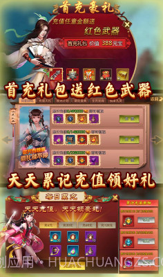 诛剑奇侠传安卓最新版截图3 诛剑奇侠传安卓最新版截图3