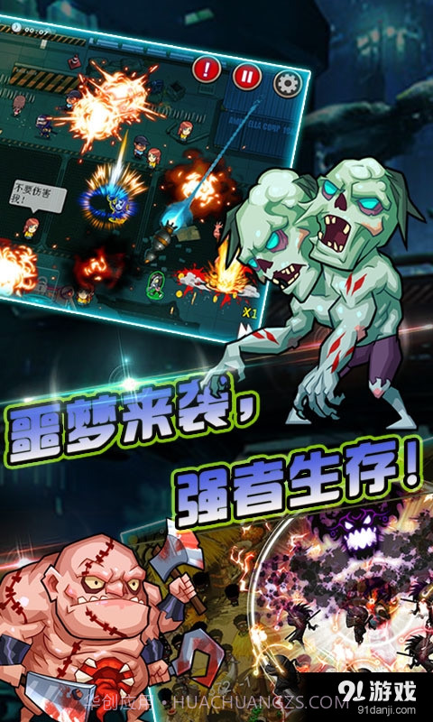 生化病毒危机截图3 生化病毒危机截图3