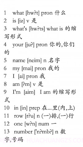 初中趣味英语手机版截图3