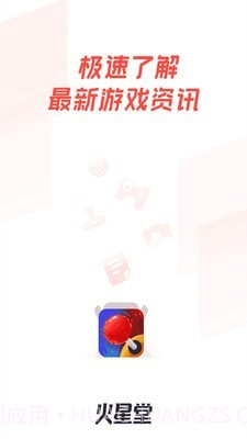 火星堂截图1 火星堂截图1
