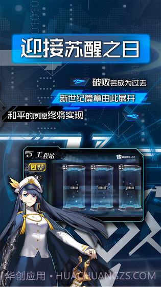 超次元大海战预约下载截图4