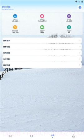 画质解密pro截图3 画质解密pro截图3