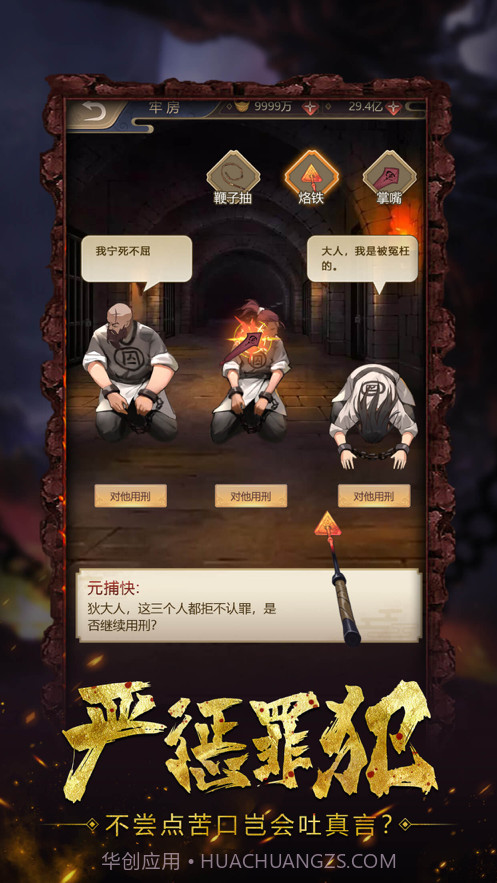 神都怪探截图3 神都怪探截图3