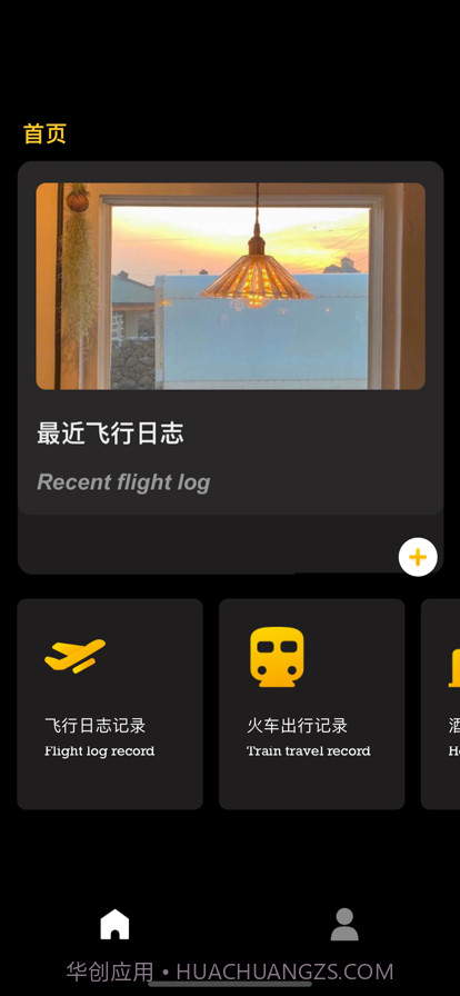 M山水日记截图1 M山水日记截图1