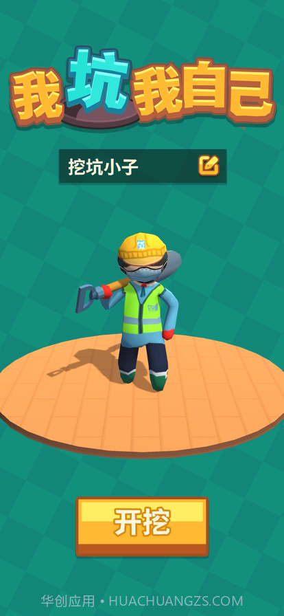 我坑我自己截图5