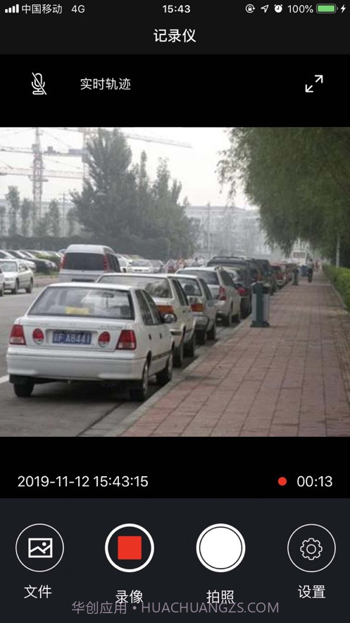 GHAC记录仪截图2 GHAC记录仪截图2