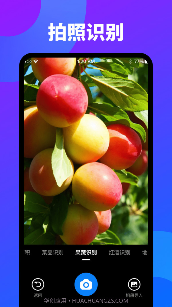 万能扫描识图截图2 万能扫描识图截图2