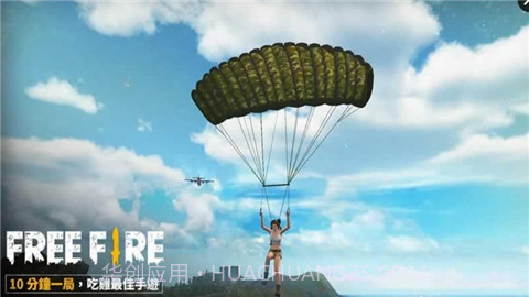 自由之火大逃亡手游截图1